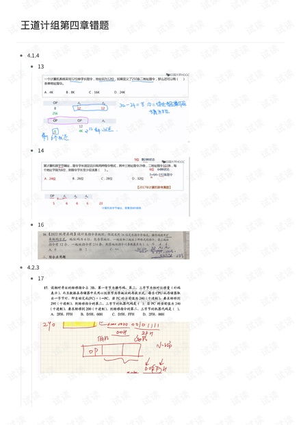 怎么用计组词