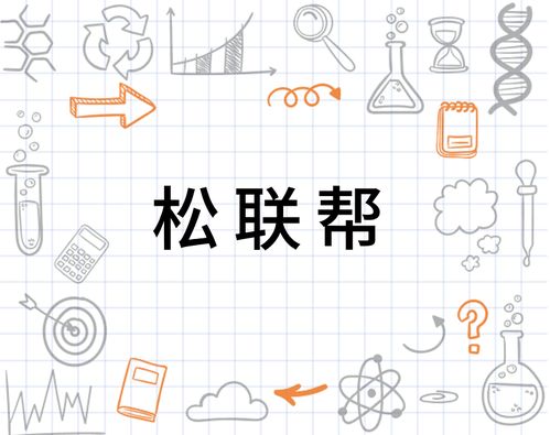 松组词有哪些
