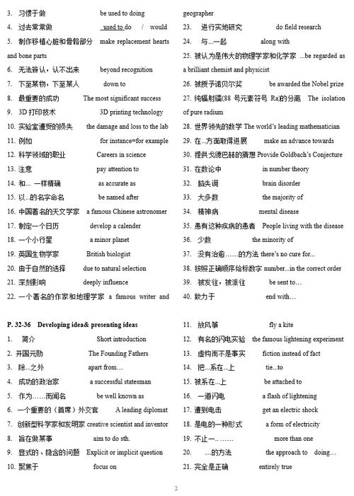 片组词组