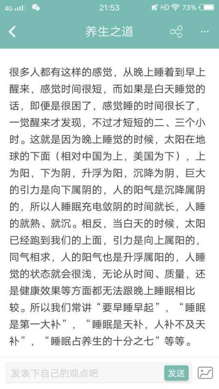 晚上的玩怎么组词