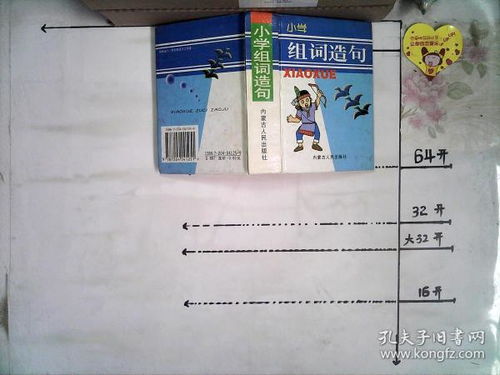 风貌可以怎么组词造句