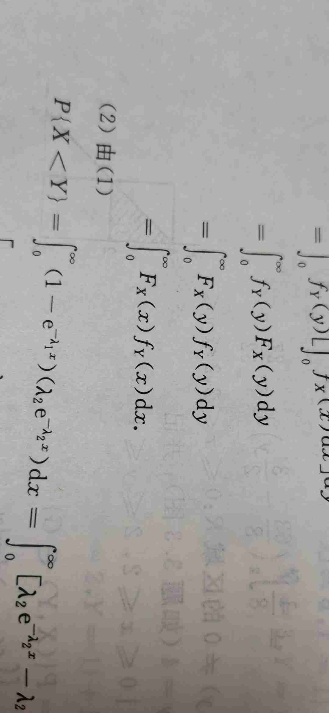 x岁的夕怎么组词