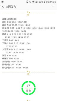 几点的急怎么组词