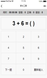 程的拼音怎么组词 程的拼音怎么组词