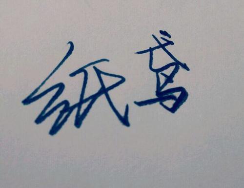 肩膀的肩怎么组词