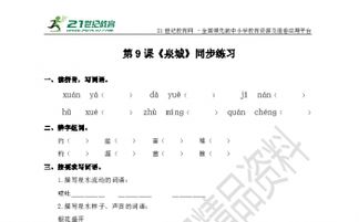 九怎么组词