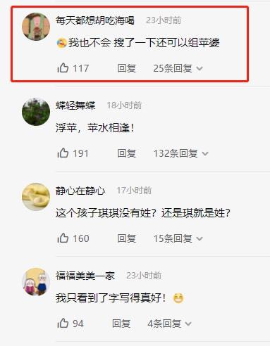 我的妈怎么组词呀