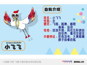 小飞飞怎么组词
