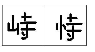 哦怎么组词2个字