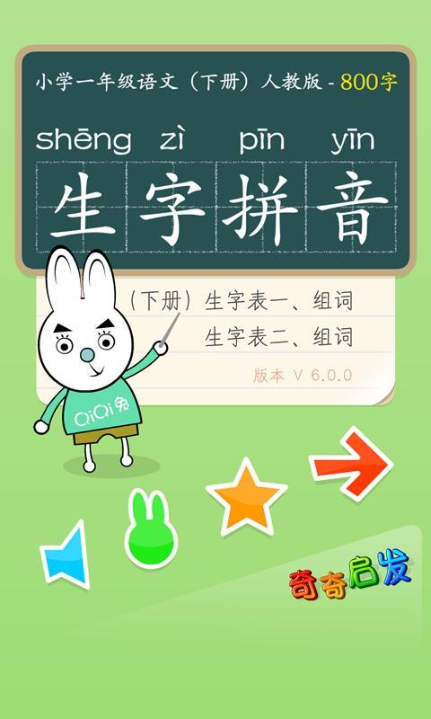 显得危怎么组词