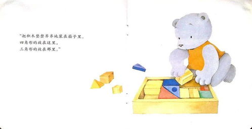 玩具的晚安怎么组词呢