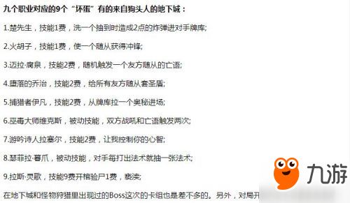 坏人都坏怎么组词呢