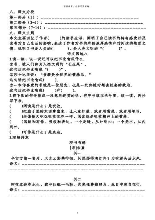 瓣的组词怎么读怎么写