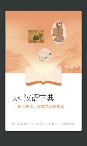 问答怎么组词