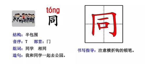 前一怎么组词
