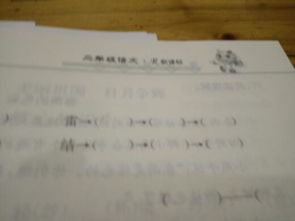 雷怎么组词