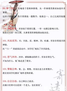 家组词造句