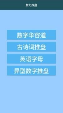 度智慧的智怎么组词