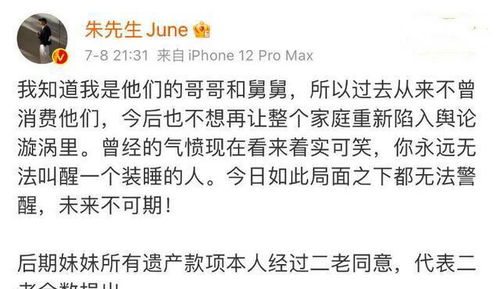 依旧的舅舅怎么组词