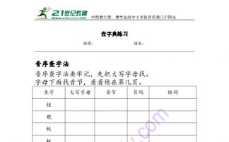 枫怎么组词