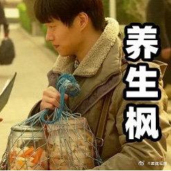 枫怎么组词