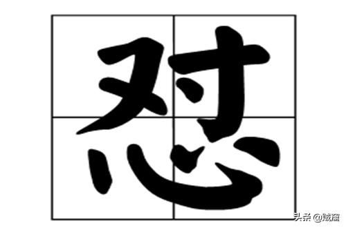 祈和憾怎么组词呢