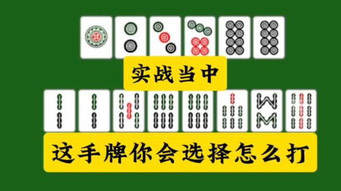 麻将可以怎么组词啊