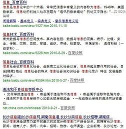 搜成怎么组词