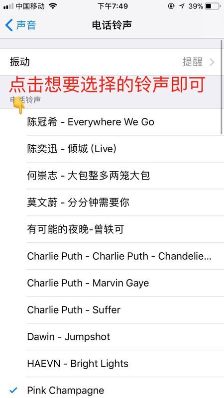铃声的铃怎么组词