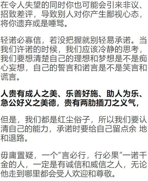 言无许怎么组词
