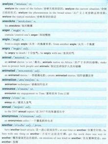 担组词组