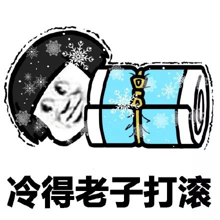 冷冷冷冷的冷怎么组词