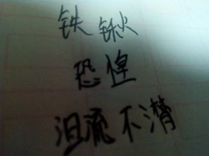 泪怎么组词