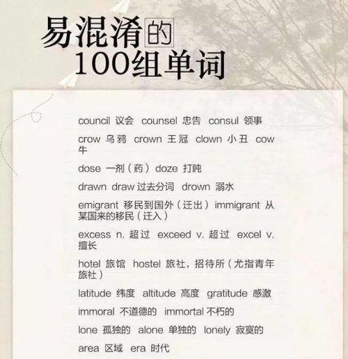 混怎么组词语