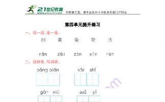极及怎么组词