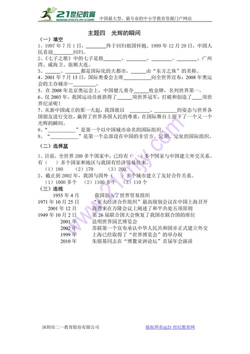 石头的诗怎么组词呀 石头的诗怎么组词呀