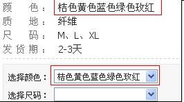 店的裳怎么组词