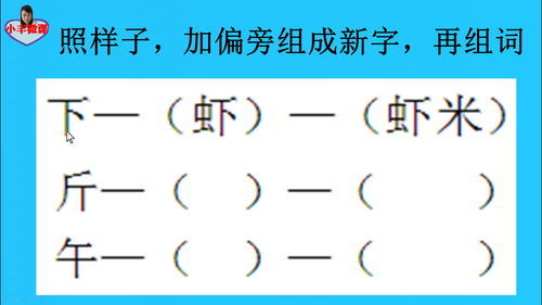 持组词语