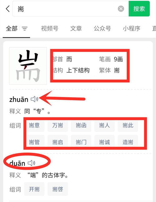 再见的再怎么组词