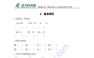 则两则的则怎么组词