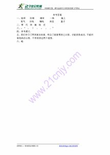 则两则的则怎么组词