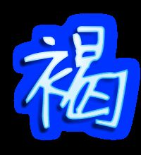 怎么组词褐