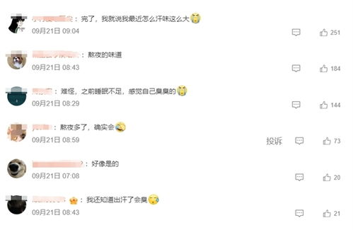 臭臭可以怎么组词