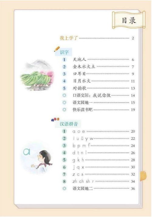 好嘛妈妈怎么组词