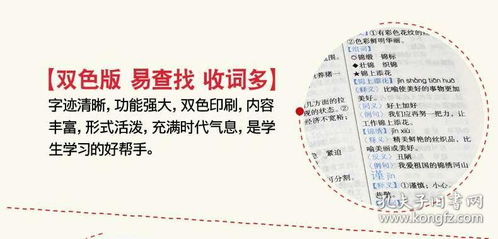 宇组词语有哪些
