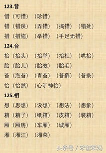 笨钝怎么组词