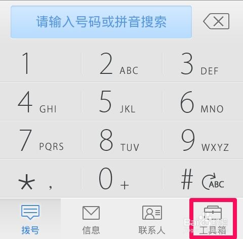 未接来电怎么组词