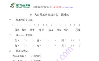 九的怎么组词