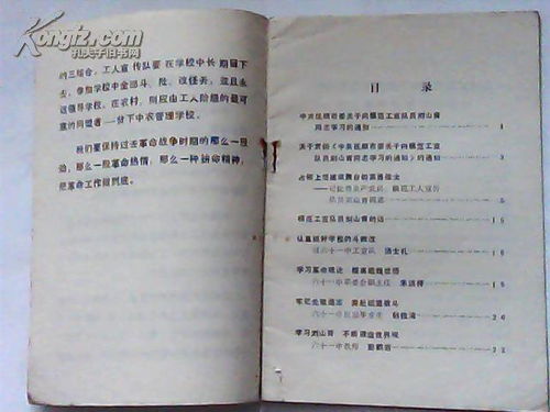 占战士的战怎么组词