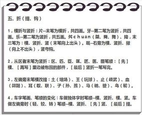 歪字怎么拆解组词